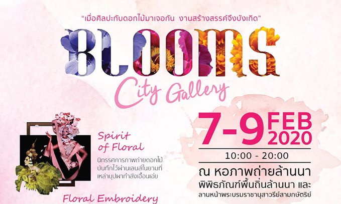 Blooms City Gallery Blooms City Gallery